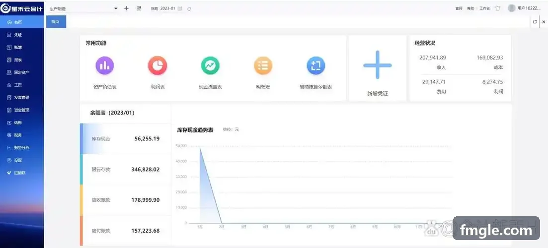 J9综合数据分析界面