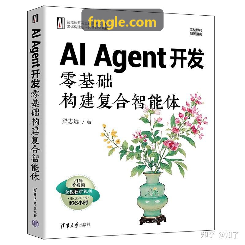 BIM+IoT空间智慧运维平台模型